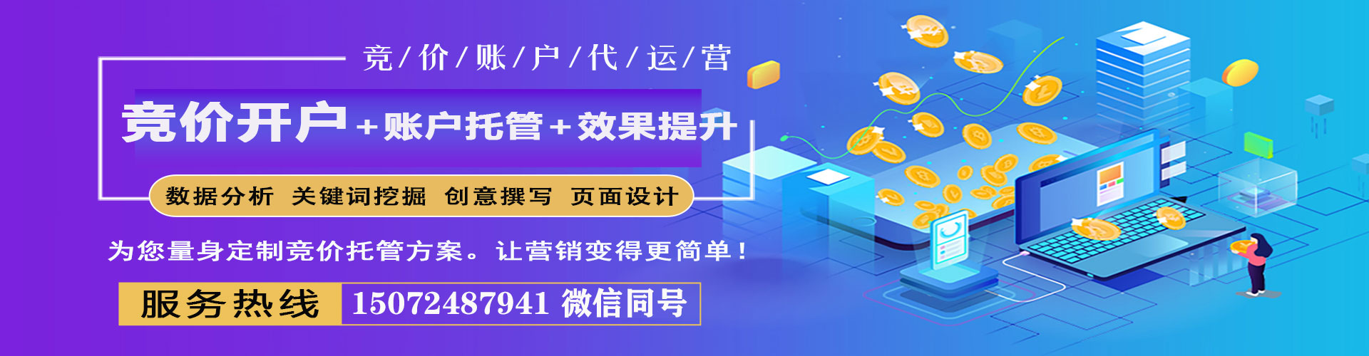 乌拉特中旗信息流广告